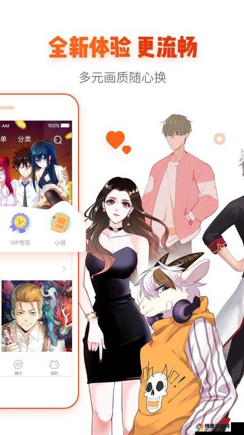 羞羞漫画软件正式上线,全新体验等你来探索