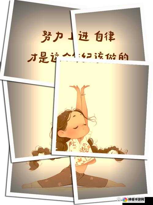 正确扣自己手势图展现自我约束与自律精神