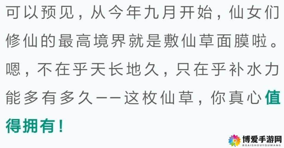 一边亲一面膜下的剧情简介：浪漫背后的神秘面纱