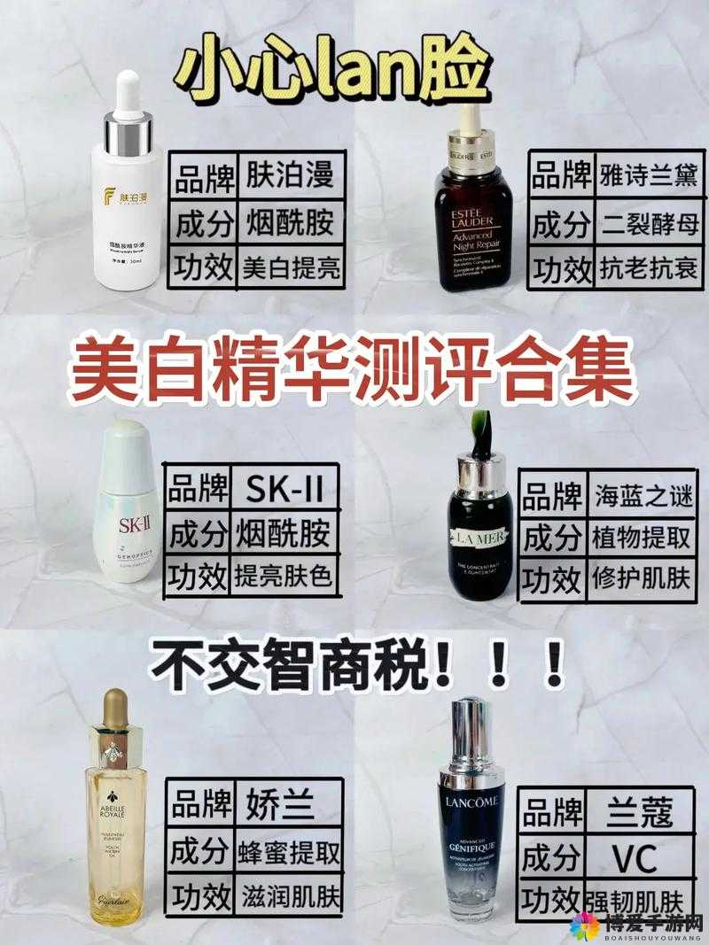 一区二区三区国产好的精华液:探寻优质美肌的秘密武器