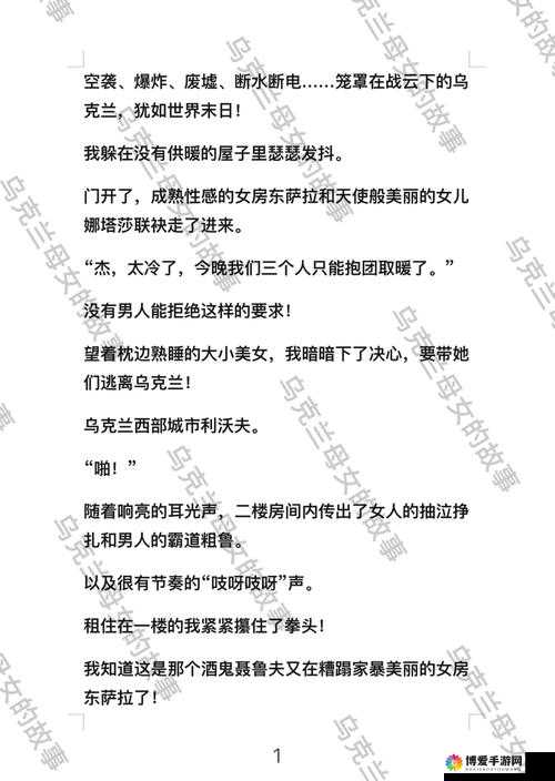 boombox 乌克兰：独特音乐文化的魅力与故事