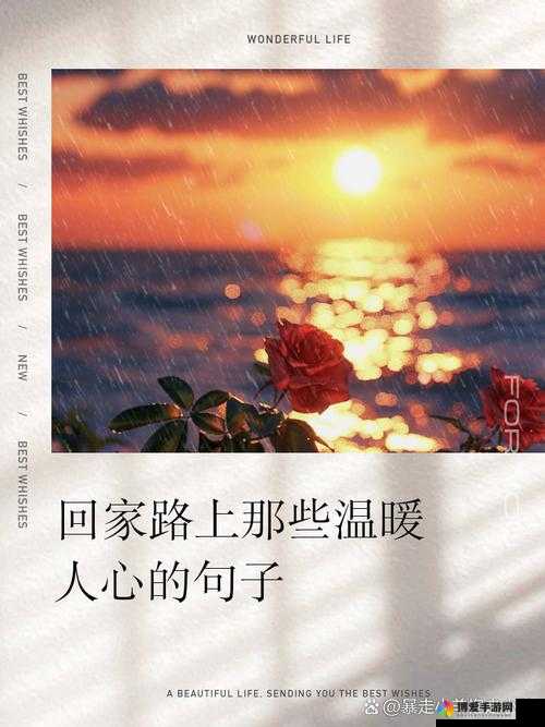 one 一个回家版：带来温暖的归家之旅