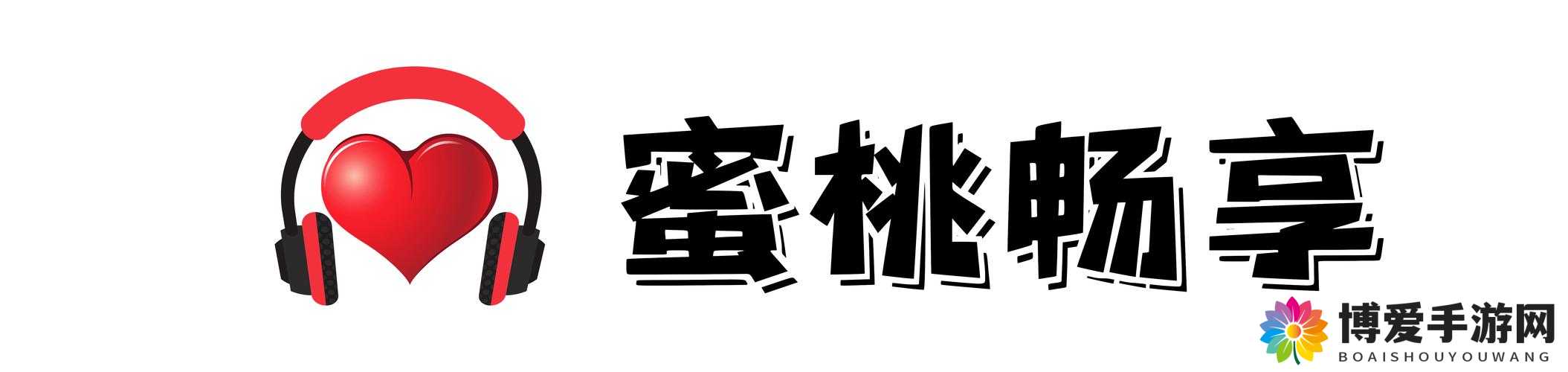 蜜桃视频 55.co？m：畅享精彩视频，释放无限激情