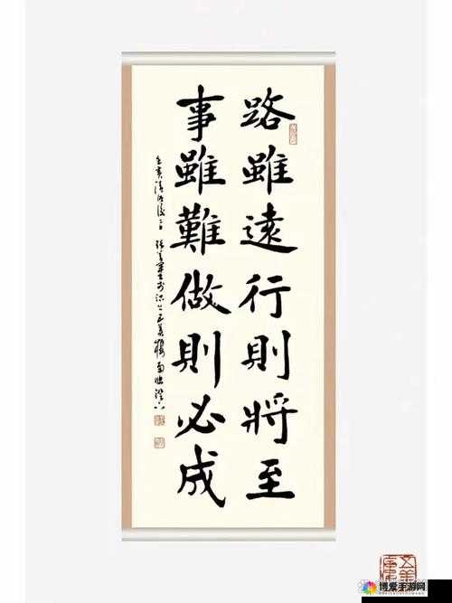 日日精进久久为功：持续努力不懈追求终能成就辉煌