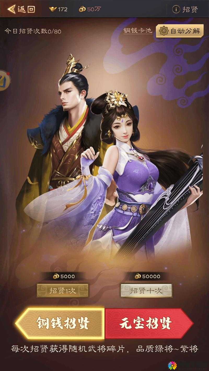 啪啪三国 2 国际服：跨服激战，策略为王