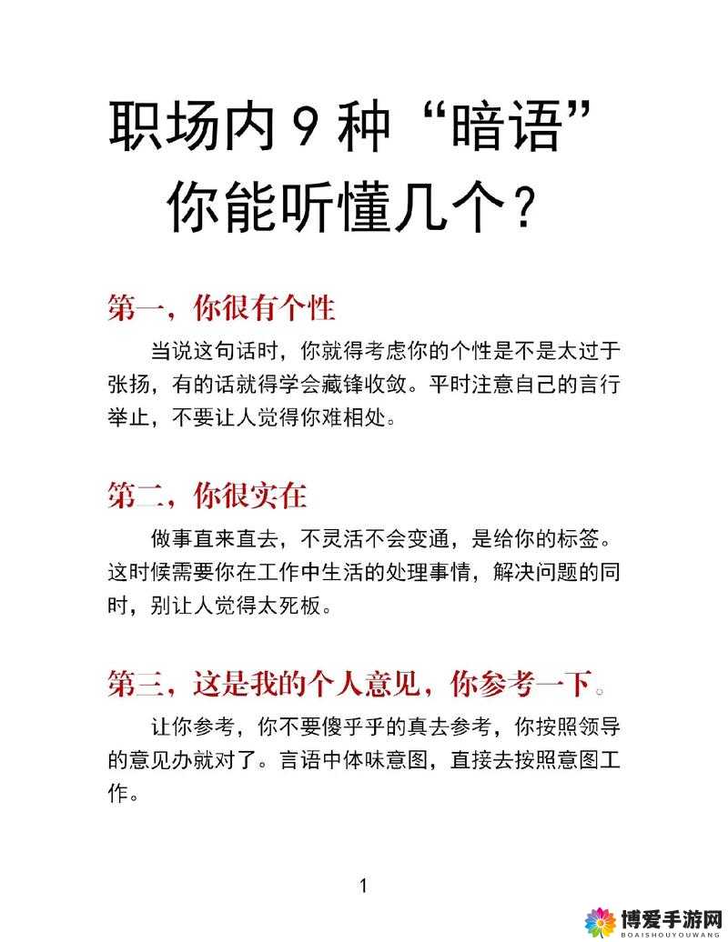 Bw 暗语究竟是什么意思呢