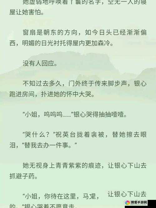 确有情高干婚后小说免费：带来精彩的婚后高干爱情故事
