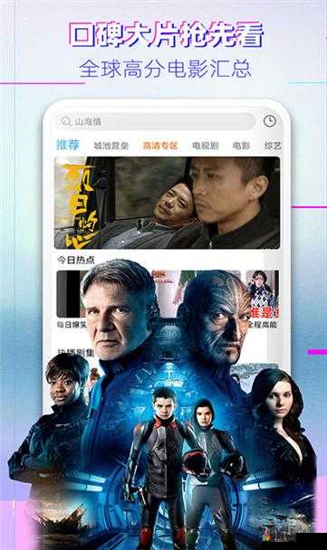 在线观看免费观看在线：海量精彩影视资源等你来发现