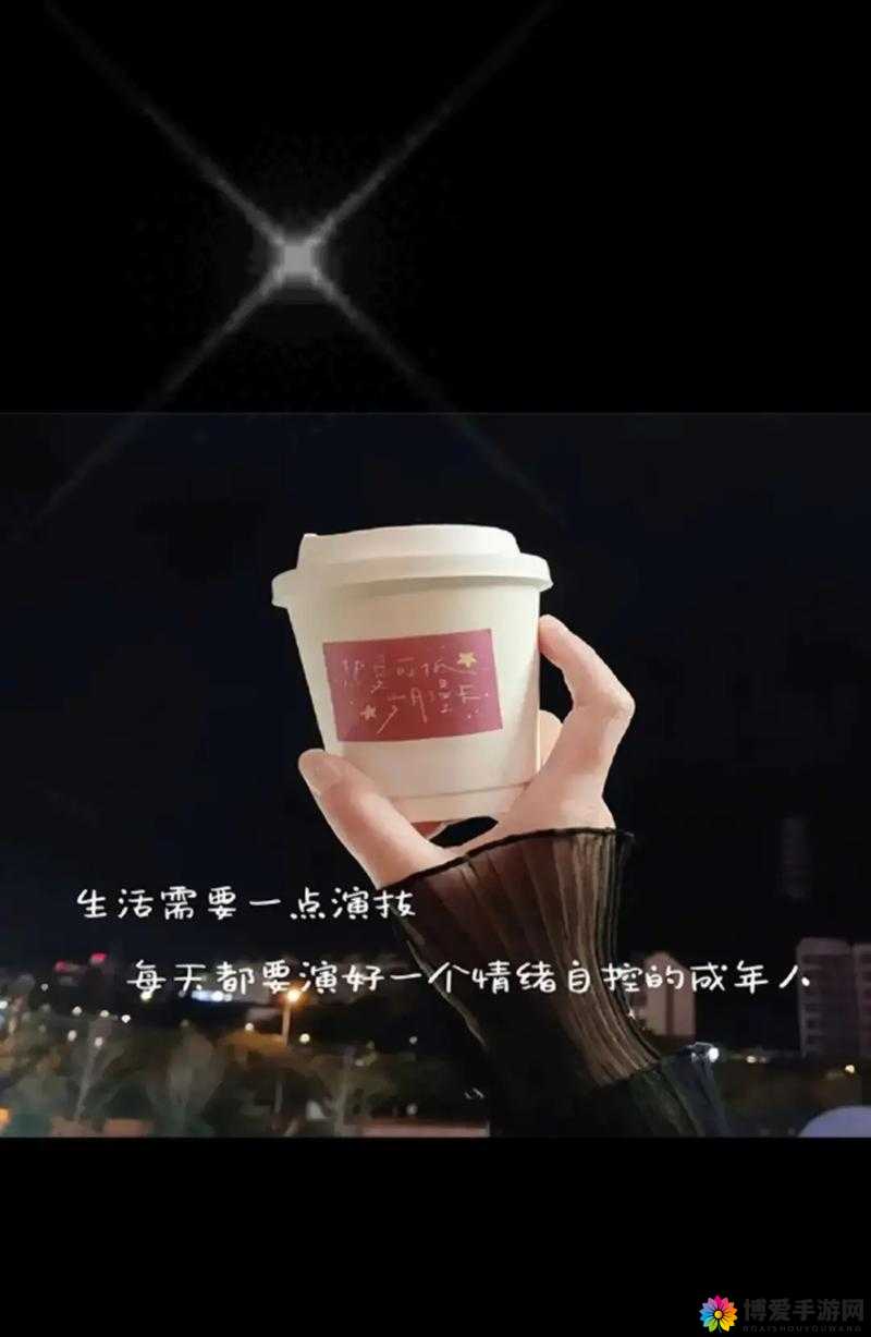 嗟嗟嗟嗟嗟嗟好：感受生命的美好与无奈