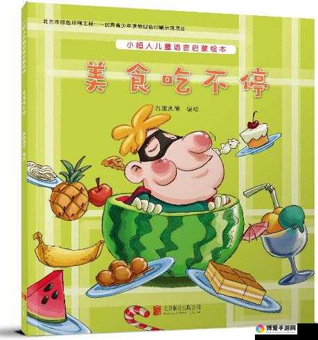 小马拉车吃童子鸡网：带你领略独特美食体验与趣味故事