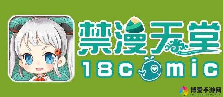 天堂 jmcomicron.mic 官网——探索未知的神秘世界