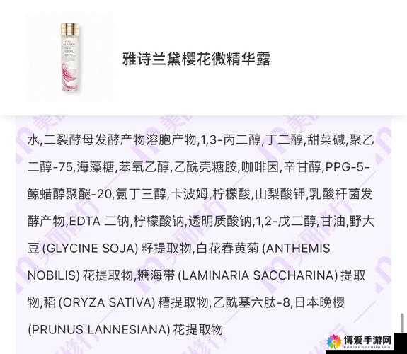 常天然精华液怎么样：其成分功效及使用体验全解析