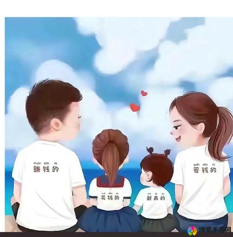 父母儿女媳妇携手共进，共创美好家庭未来