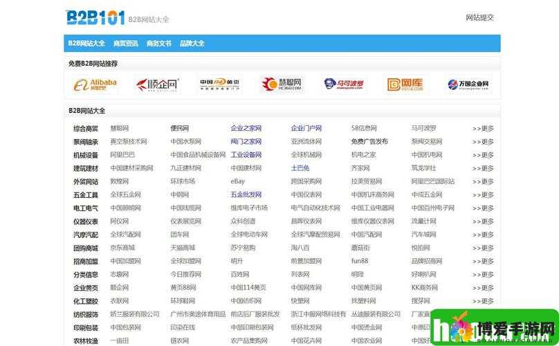 免费的行情网站 b2b 直接购买：提供便捷高效的采购体验