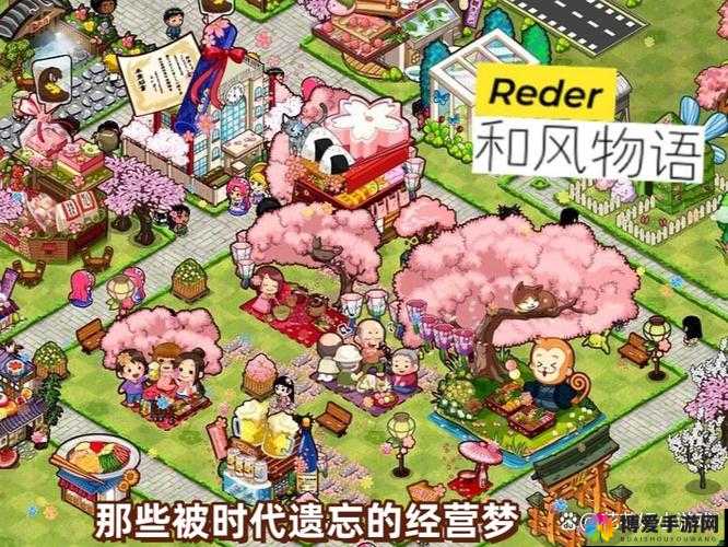和风物语免费无限资源破解版：畅玩游戏无需顾虑