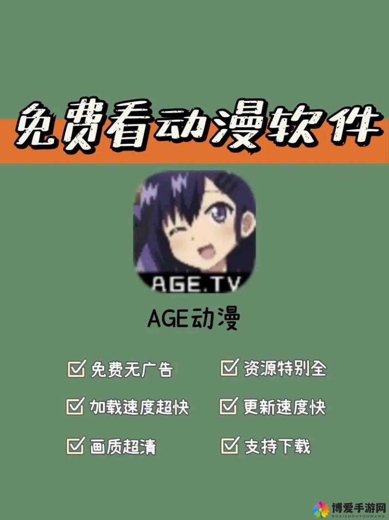 热门免费看动漫的 app 大全，满足你的追番需求