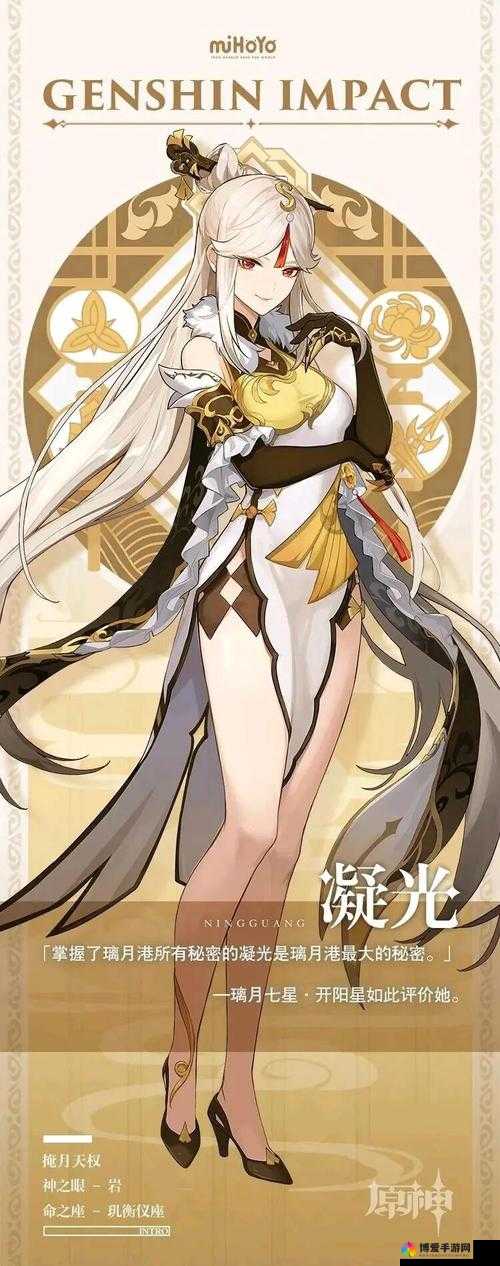 原神[长弓燧龙]凝光免费：你能想象的到吗？