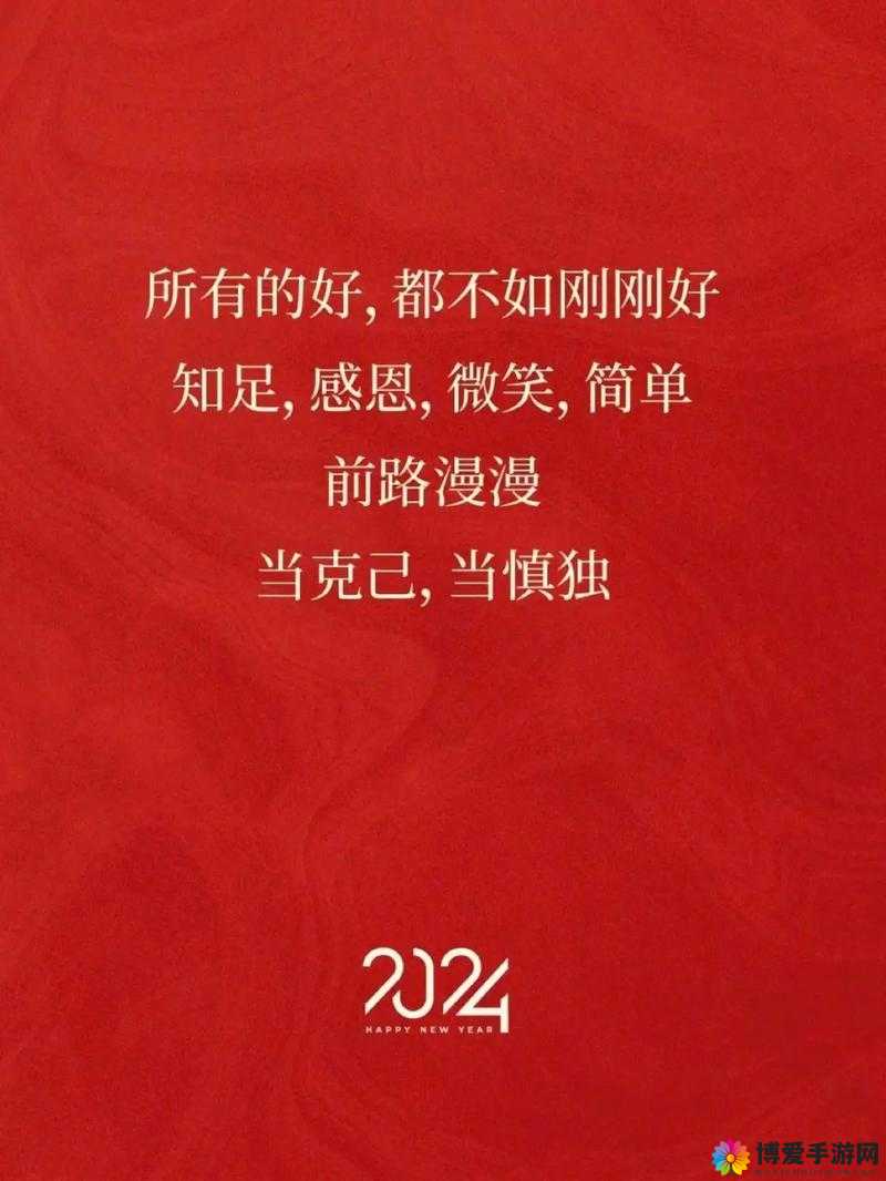 小草回家永不迷路 2024：坚定信念勇敢前行的成长之旅