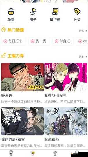 啵乐腐味满满网页版网址：畅享精彩腐向内容的绝佳之地