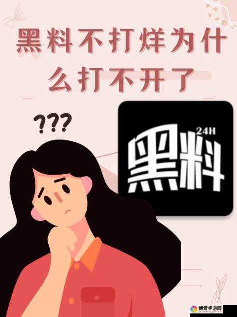 万篇长征-黑料不打烊：一个备受争议的存在