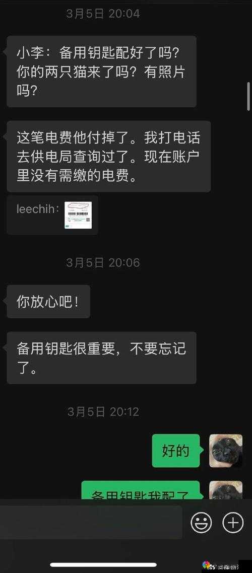 房东先生这是第 3 次付房租了:期待这次能顺利结清