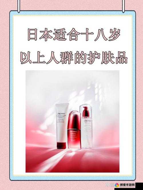 日本适合十八岁以下的护肤品品牌推荐及使用指南