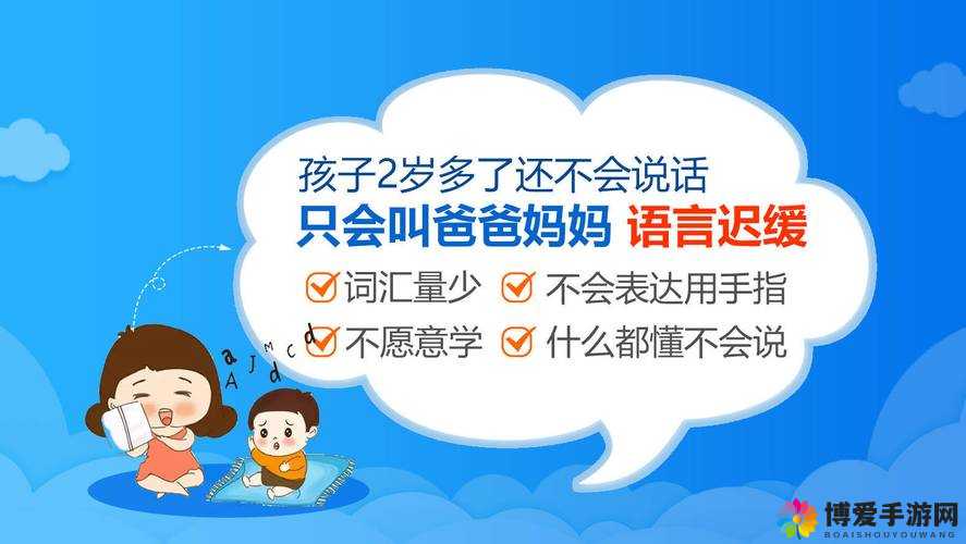 小孩和小孩一起错错错 30 分钟：探寻背后的原因及影响