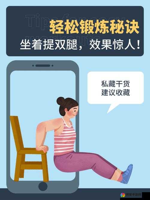 坐着轮流提双腿：简单运动带来的惊人效果