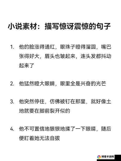 啊哟太深了:这可真是让人惊讶不已啊