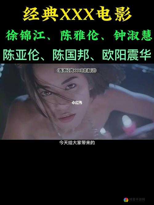 最新盘点那些年我们看过的 XXX 电影，以及 XXX 事件背后的故事