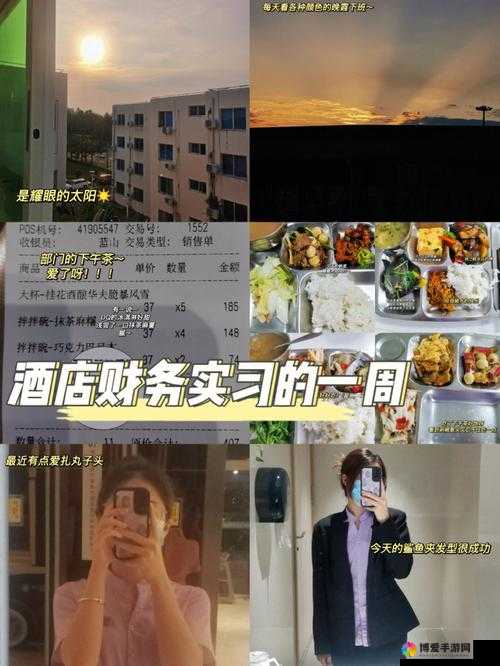 满天星酒店服务生：酒店服务生的工作日常与成长故事