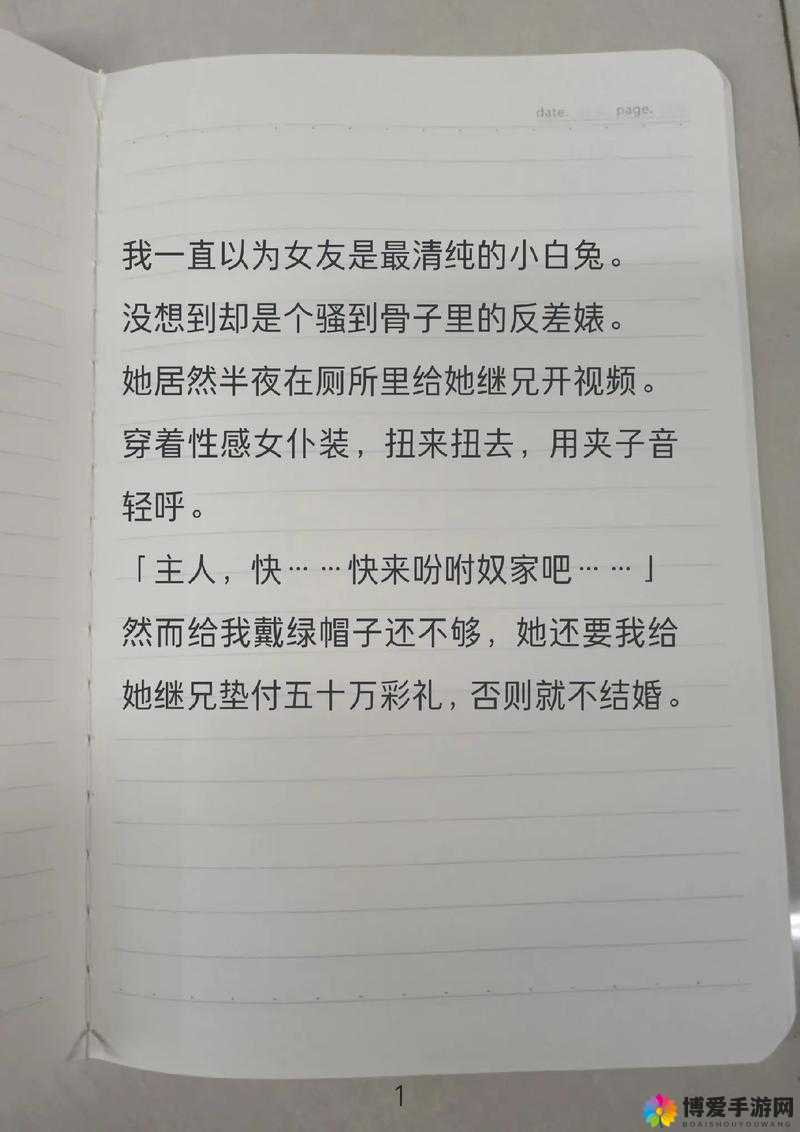 17 世纪黑料反差婊的惊人秘密与真相