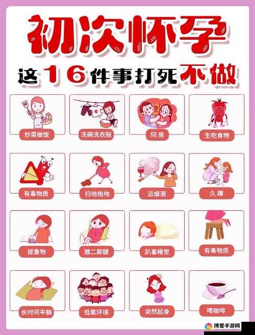 怎么才能让妈妈不怀孕：孩子心中的困惑与寻求答案