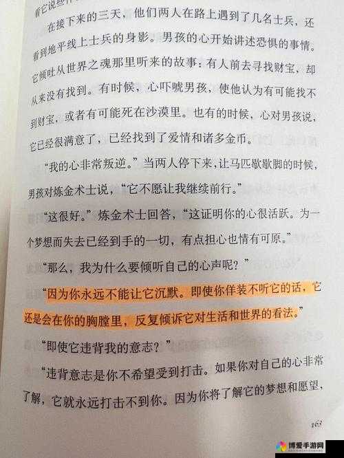 楚清仪和雪琪小说：一段跨越时空的奇幻爱情之旅