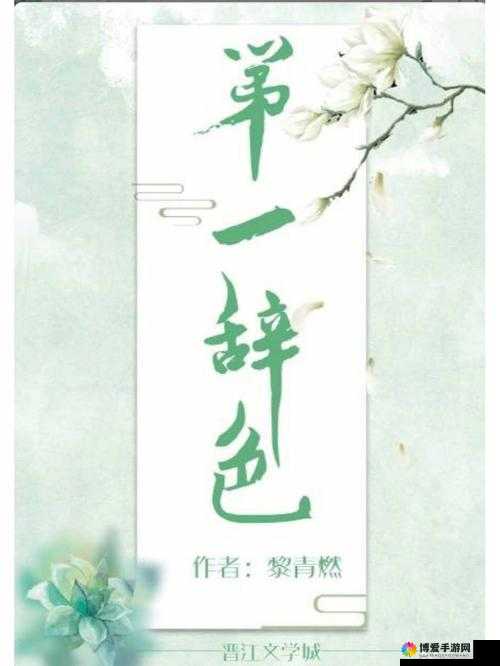 深度开发 1v3 古言：开启一段扣人心弦的古风情感之旅