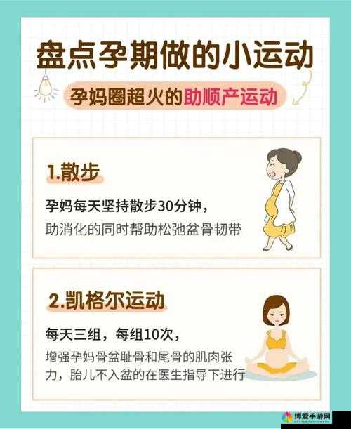 剧烈运动生孩子：探究这种特殊分娩方式的潜在风险与影响