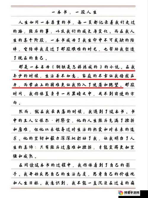 女人与禽 ZZZ0000XXX 的神秘故事与独特经历