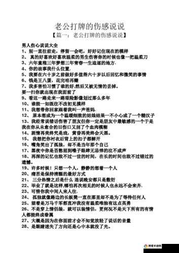 不喜欢打麻将的男人：他的独特生活选择与偏好