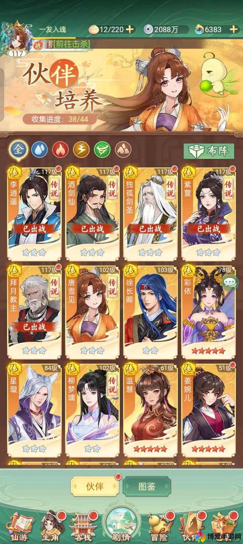 仙剑奇侠传三攻略:助你畅玩游戏的全方位指南