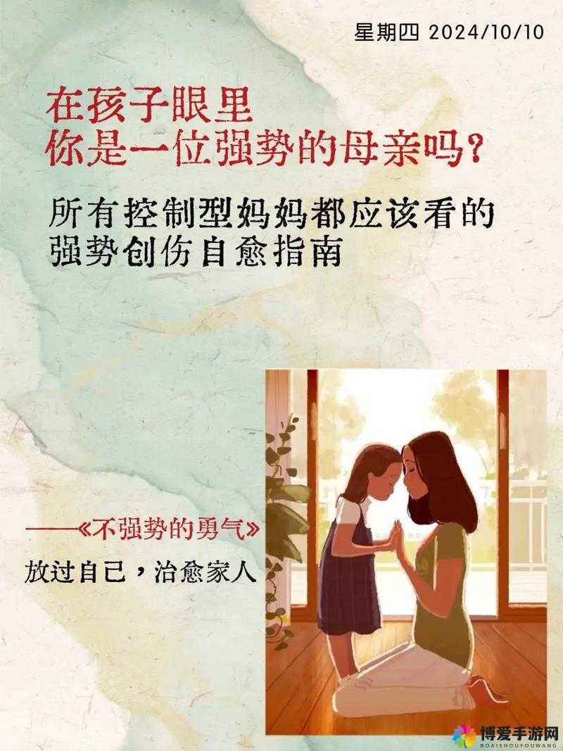母爱：母亲的温柔呵护与孩子的成长