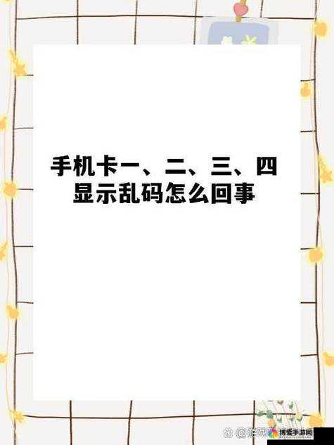 国产乱码卡 1 卡至 4 卡精彩内容持续呈现