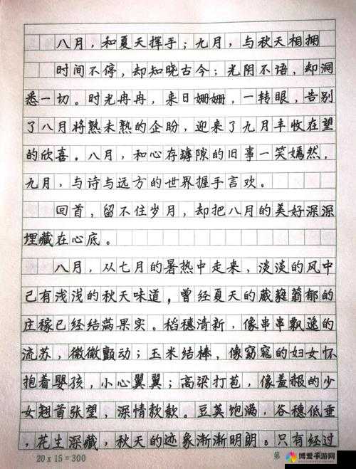 八月婷婷的精彩故事：探寻她的成长与奋斗