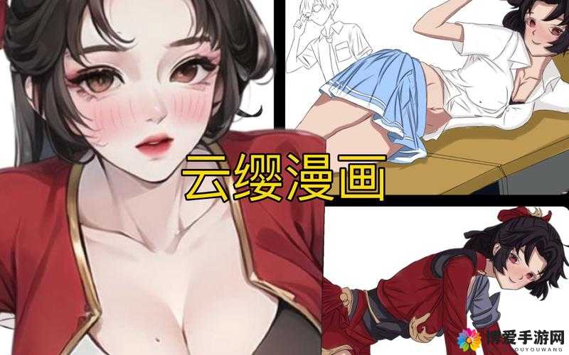 云缨巡街救公孙离网站漫画免费精彩呈现不容错过