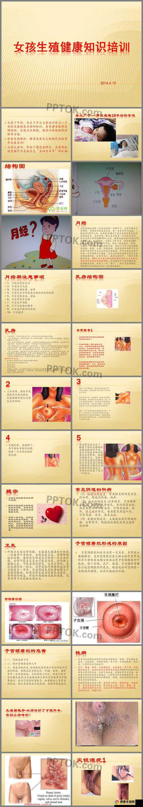 如何正确看待完整性处破与摘花过程videos：性教育的重要性与注意事项