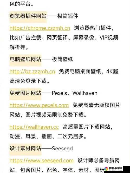 十大免费网站下载大全：涵盖各类资源的优质选择