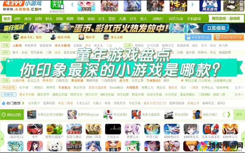 4399 韩国日本最免费小游戏，无需充值就能畅玩