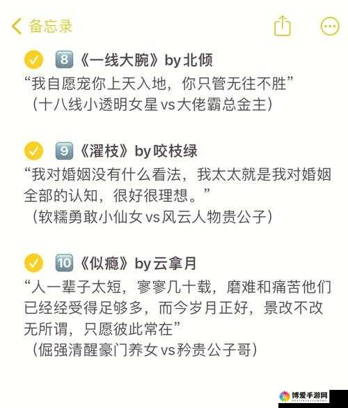 压金枝by摧山白 ：一段扣人心弦的古风传奇故事