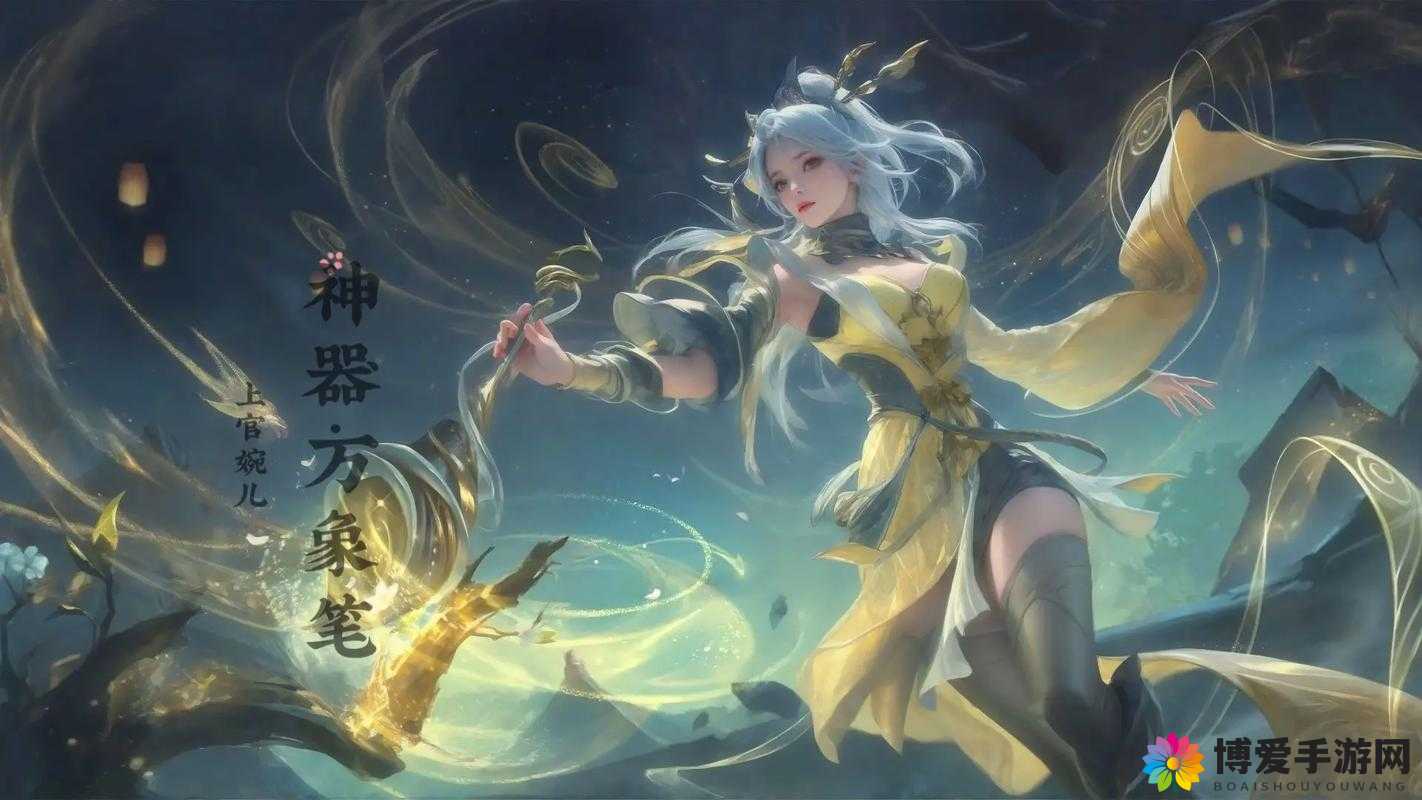 上官婉儿战四男最经典的一句：言为心声，字为心画