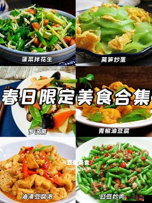 厨房里的春天:感受别样春日烹饪之乐