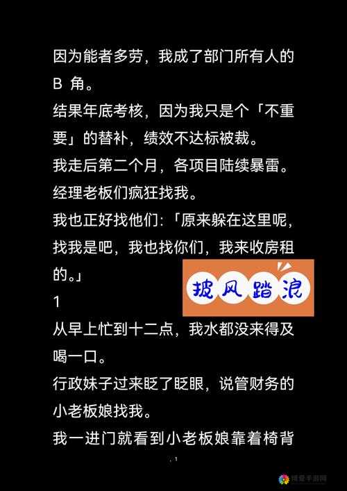 果冻传媒我的女老板：职场中那些不为人知的故事